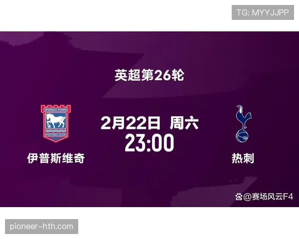 伊普斯维奇新星麦卡锡强势崛起，成英超征程关键先生