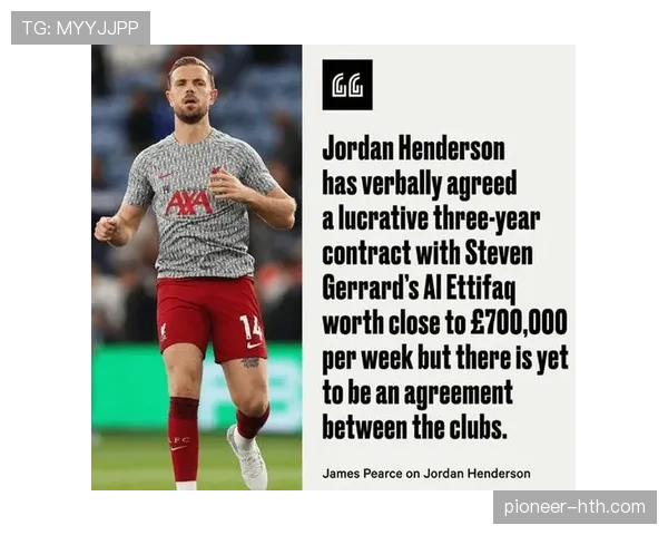 从英冠MVP到英超顶级前腰：麦迪逊的成长轨迹