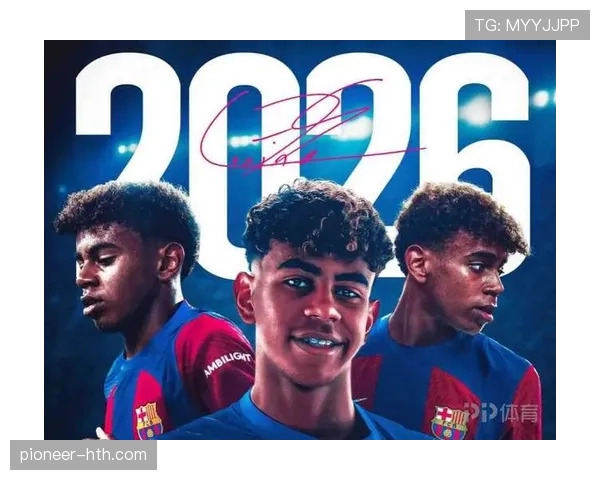 亚马尔被高估?战术角色与实际贡献是否匹配