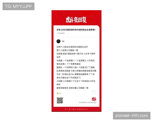 贝林厄姆 vs 德布劳内:组织能力与战术角色差异 贝林厄姆 vs 德布劳内:组织能力与战术角色差异