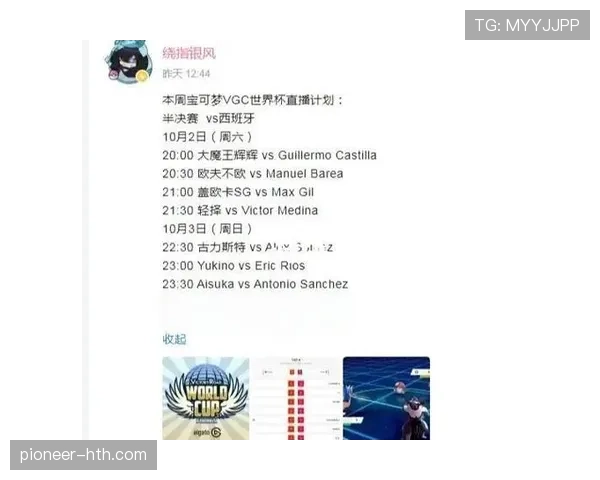 伊拉克队冲击2026世界杯预选赛关键战 晋级之路前景分析