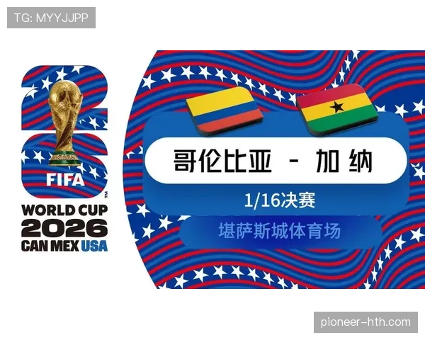阿根廷vs佛得角比赛时间：世界杯32强焦点战信息