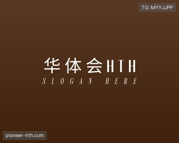 认识华体会官网